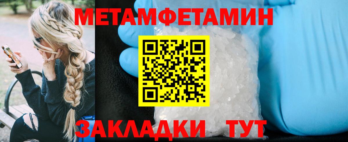 АМФ  Амфетамин Розовый  Вход с VPN  Трёхгорный 