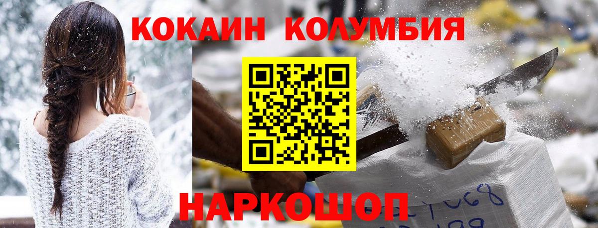 КОКАИН Fish Scale  Вход с VPN  хочу   Трёхгорный  Cocaine 