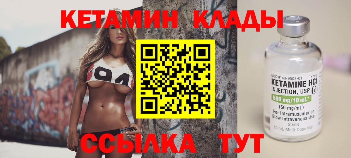 Трёхгорный  КЕТАМИН VHQ  Вход с VPN  мега онион  Кетамин VHQ 