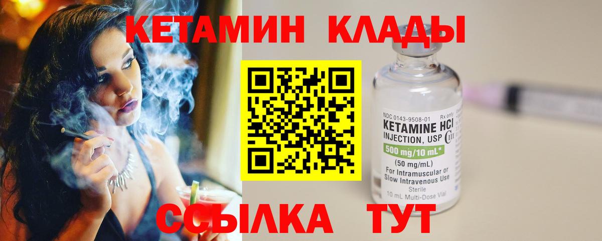 КЕТАМИН VHQ Трёхгорный