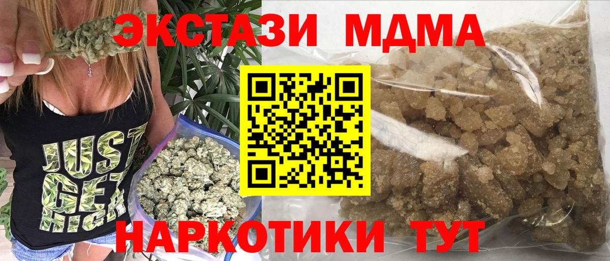 МДМА молли Трёхгорный