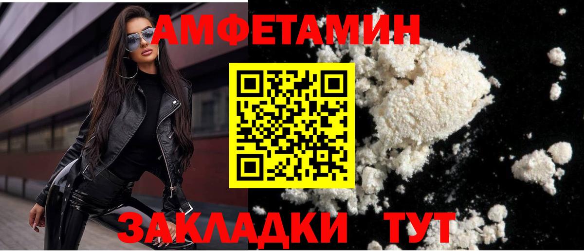 Первитин пудра  Вход с VPN  Трёхгорный  Первитин пудра 