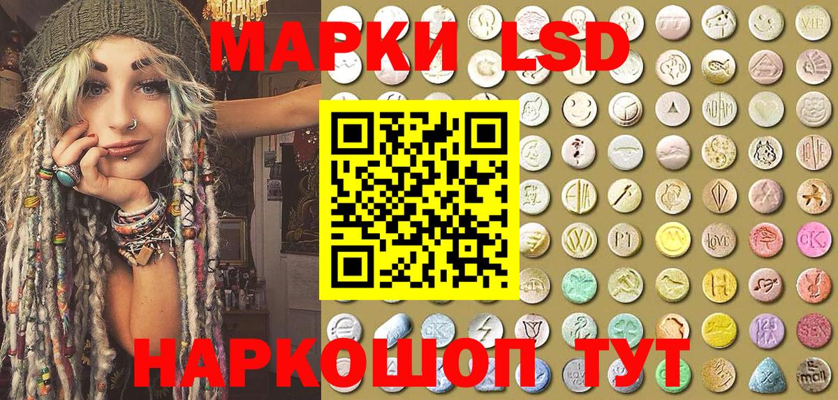 Марки 25I-NBOMe 1,5мг Трёхгорный