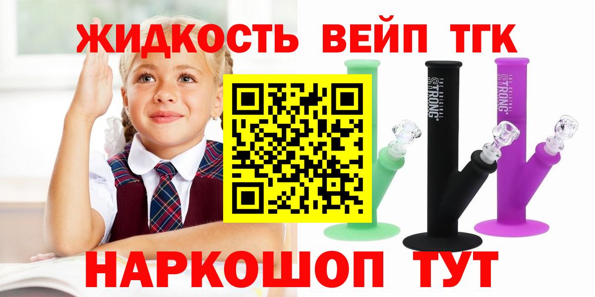 где купить наркоту  ТГК вейп  Дистиллят ТГК THC oil  Вход с VPN  Трёхгорный 